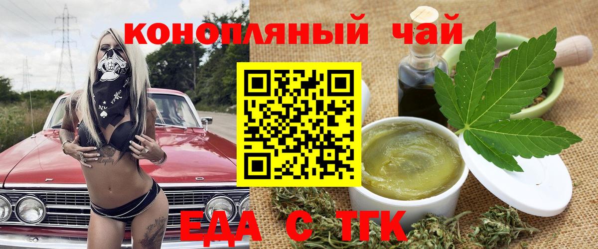 Печенье с ТГК конопля  Вход с VPN  Ликино-Дулёво 