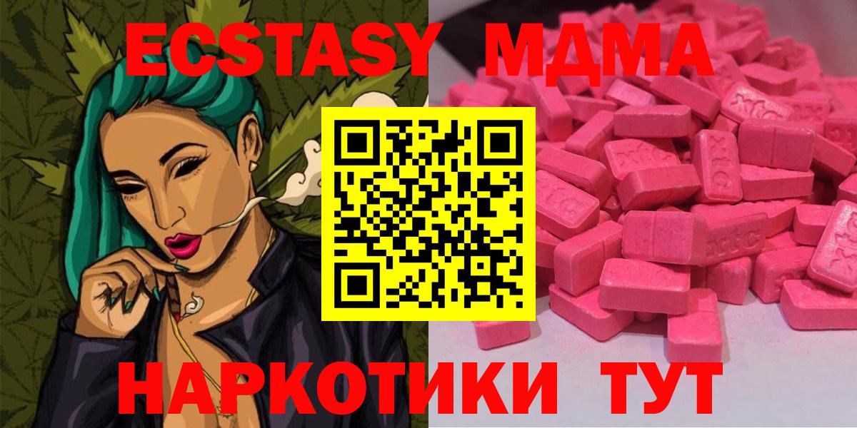 ЭКСТАЗИ XTC  Вход с VPN  площадка формула  Ликино-Дулёво  Экстази 280 MDMA  Экстази 