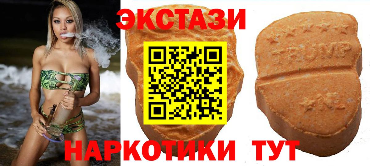 Ecstasy ешки Ликино-Дулёво