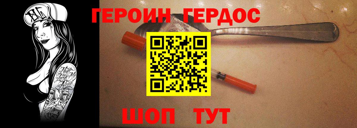 Ликино-Дулёво  ГЕРОИН белый  Вход с VPN 