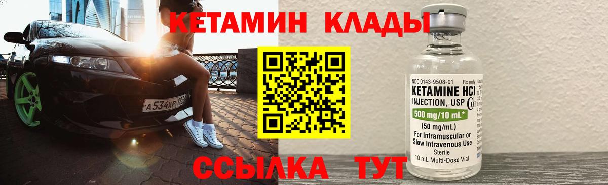 Кетамин ketamine  MEGA ссылка  Вход с VPN  Ликино-Дулёво  КЕТАМИН ketamine 