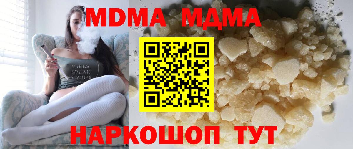 Ликино-Дулёво  МДМА  Вход с VPN  MDMA Molly  MDMA crystal 