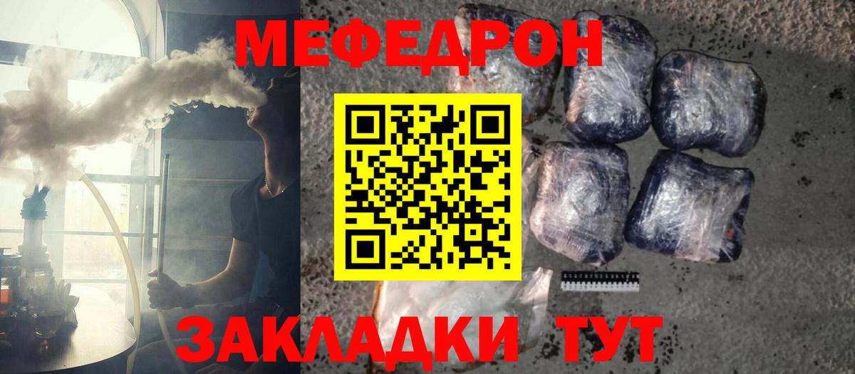 Меф  Ликино-Дулёво
