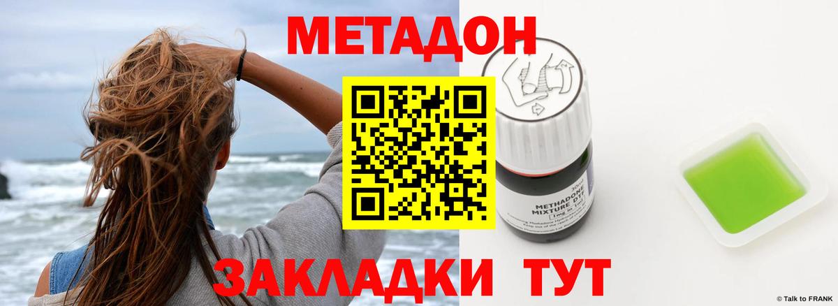 Метадон VHQ  Вход с VPN  Ликино-Дулёво  МЕТАДОН мёд 