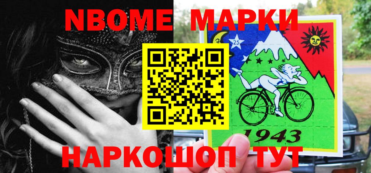 Наркотические марки  Марки N-bome 1500мкг  Вход с VPN  Ликино-Дулёво 