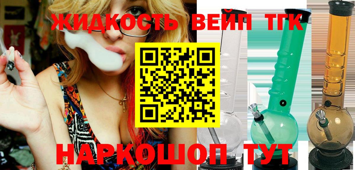 ТГК концентрат  сколько стоит  hydra ССЫЛКА  Вход с VPN  ТГК THC oil  Ликино-Дулёво 