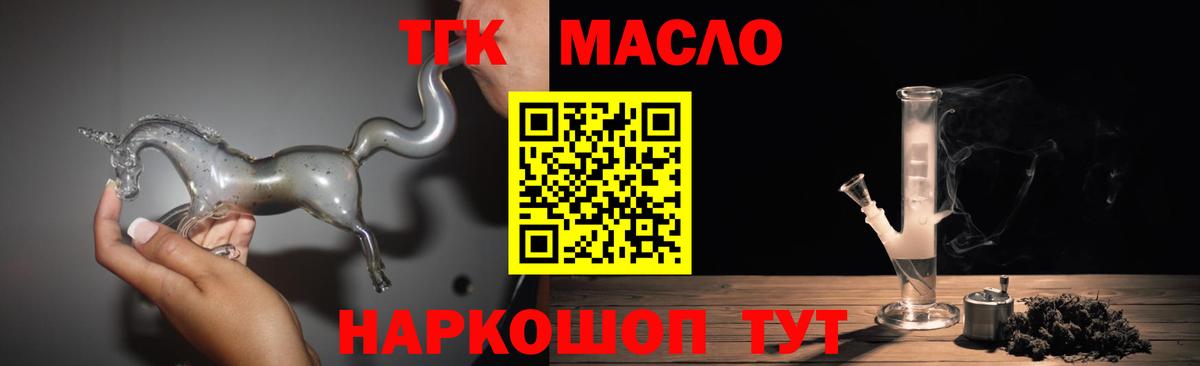 ТГК вейп с тгк Ликино-Дулёво